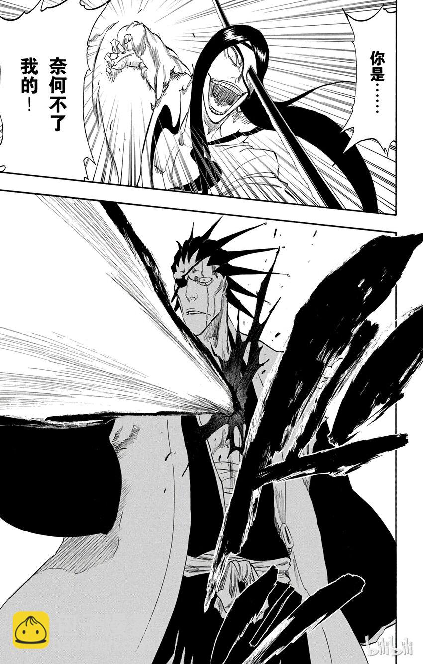 《境·界（死神）》307 第17页