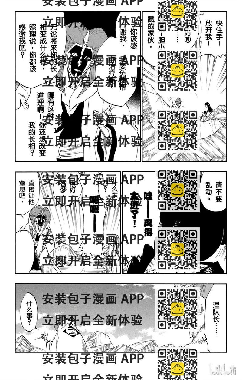《境·界（死神）》307 第2页