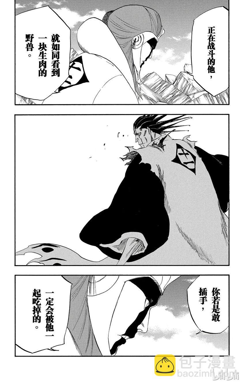 《境·界（死神）》307 第4页