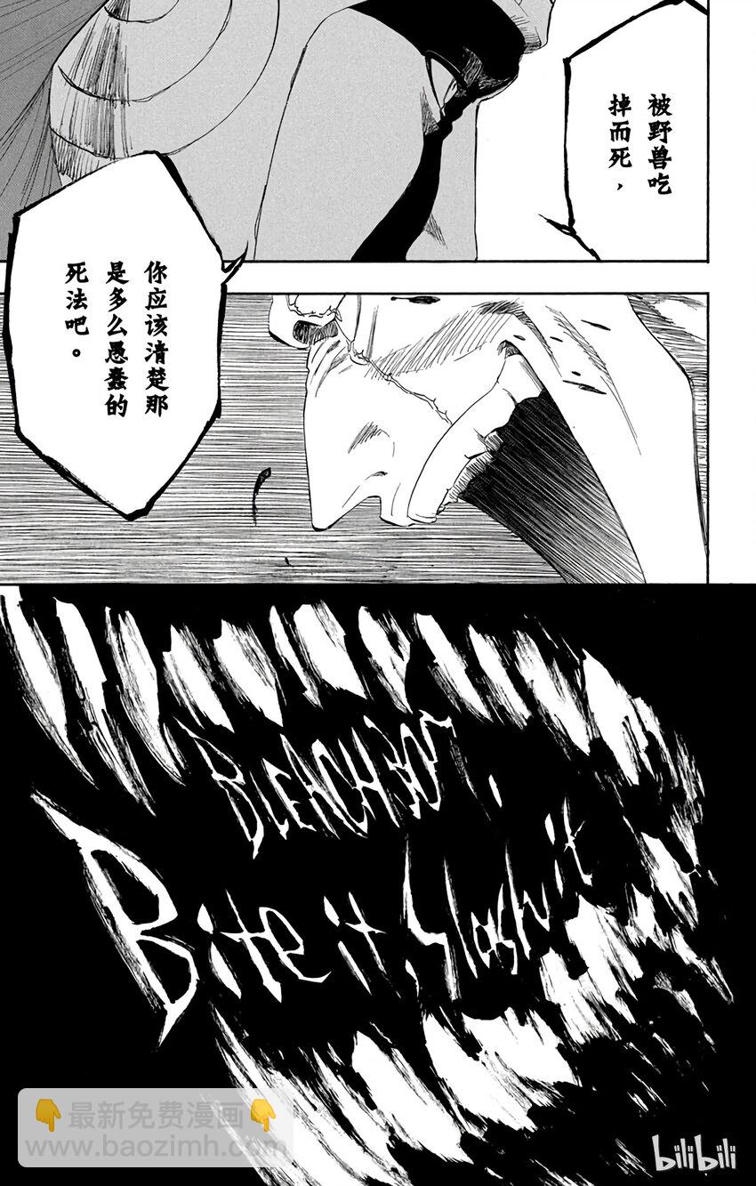 《境·界（死神）》307 第5页