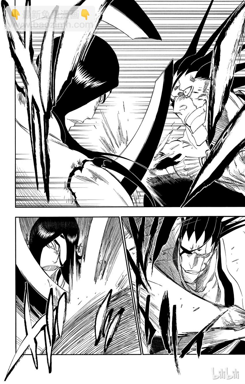 《境·界（死神）》307 第6页