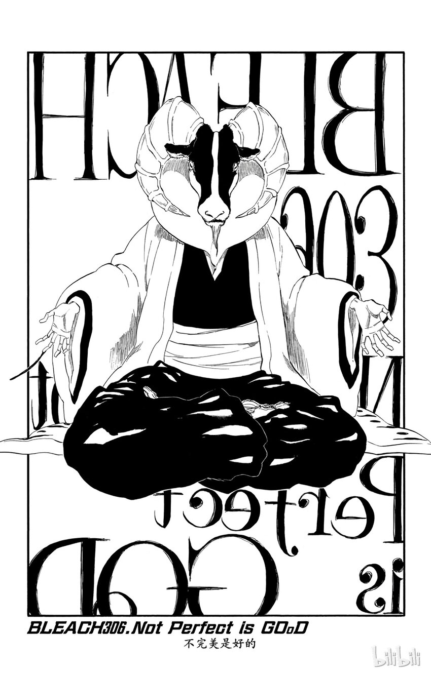 《境·界（死神）》306 第13页