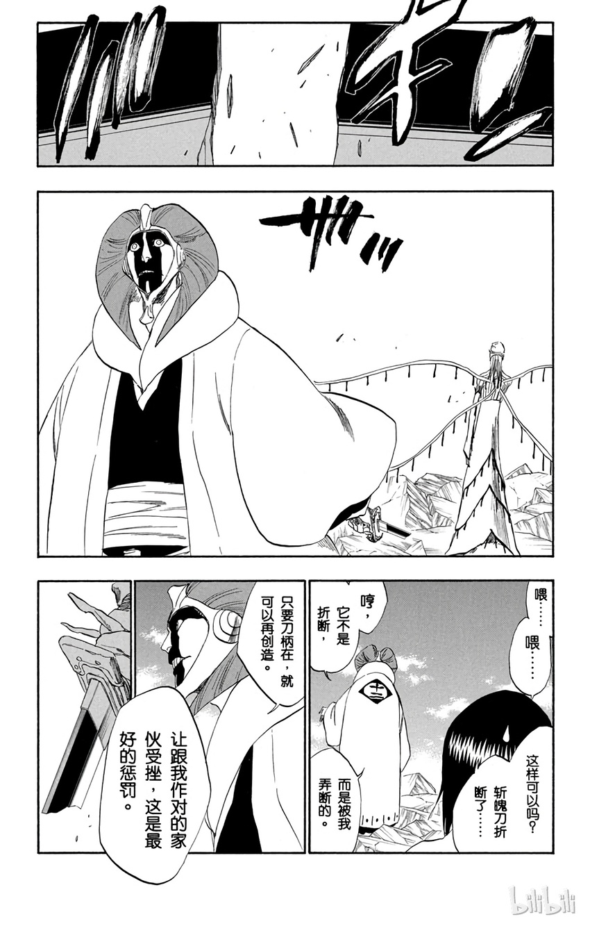 《境·界（死神）》306 第14页