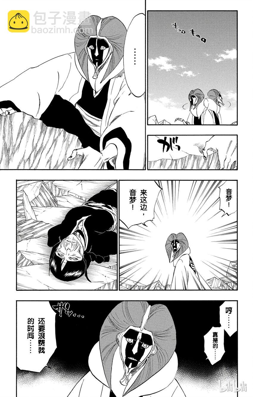 《境·界（死神）》306 第15页