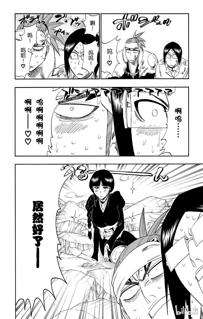 《境·界（死神）》306 第16页