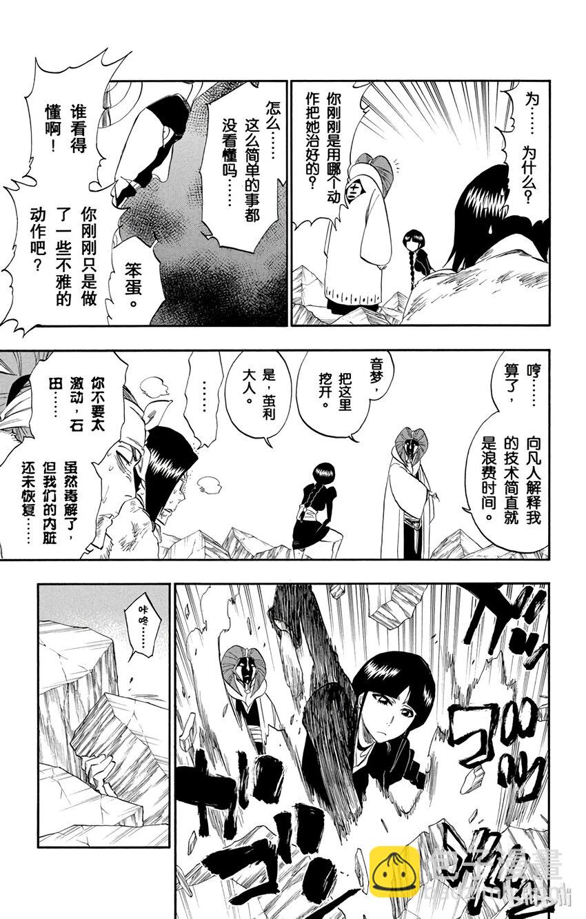 《境·界（死神）》306 第17页