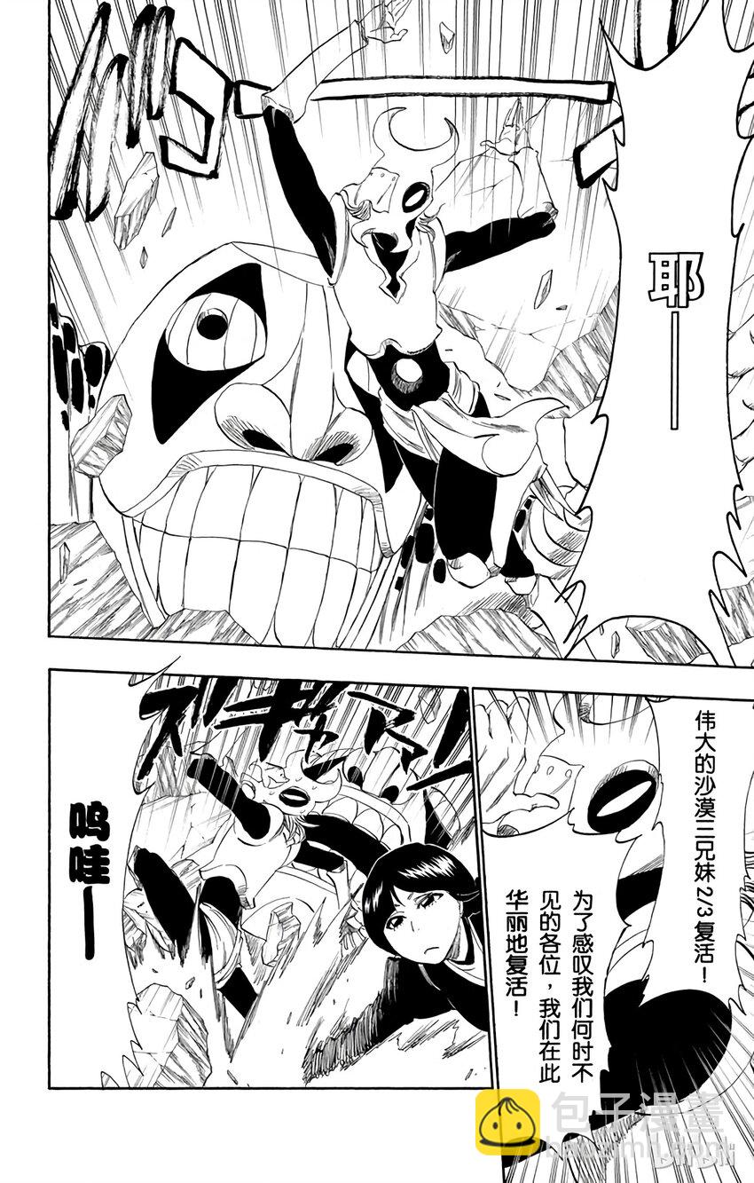 《境·界（死神）》306 第18页