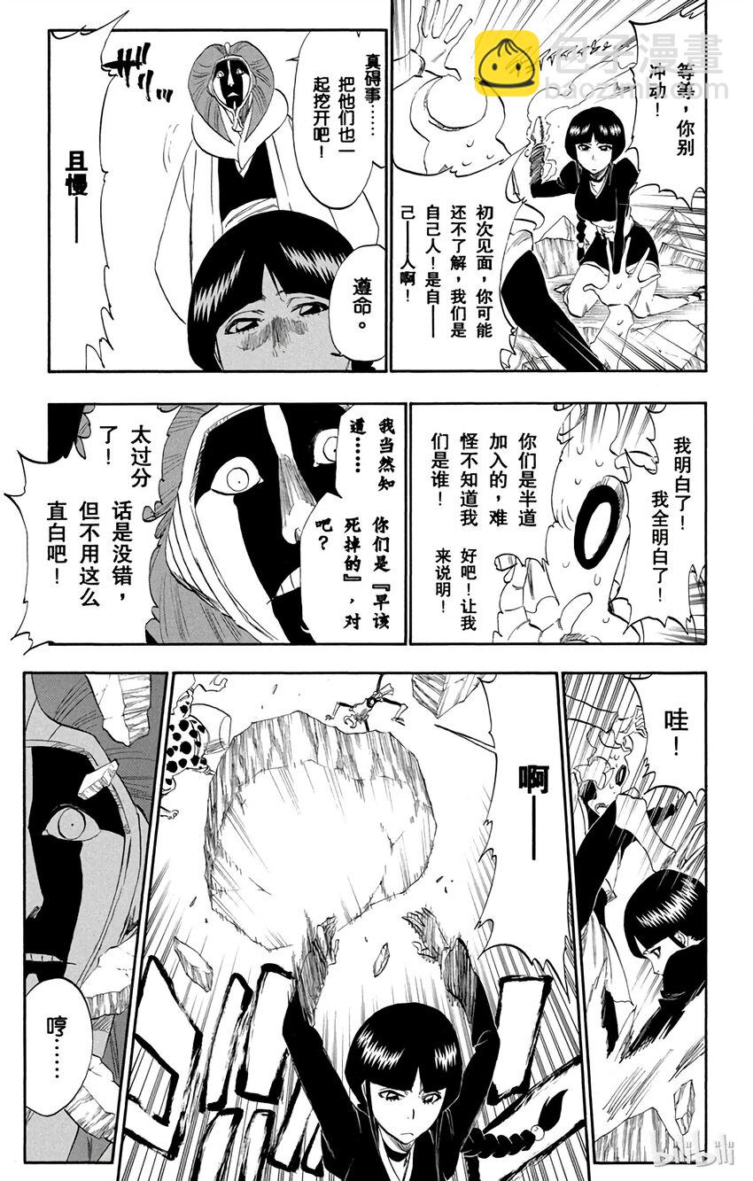 《境·界（死神）》306 第19页
