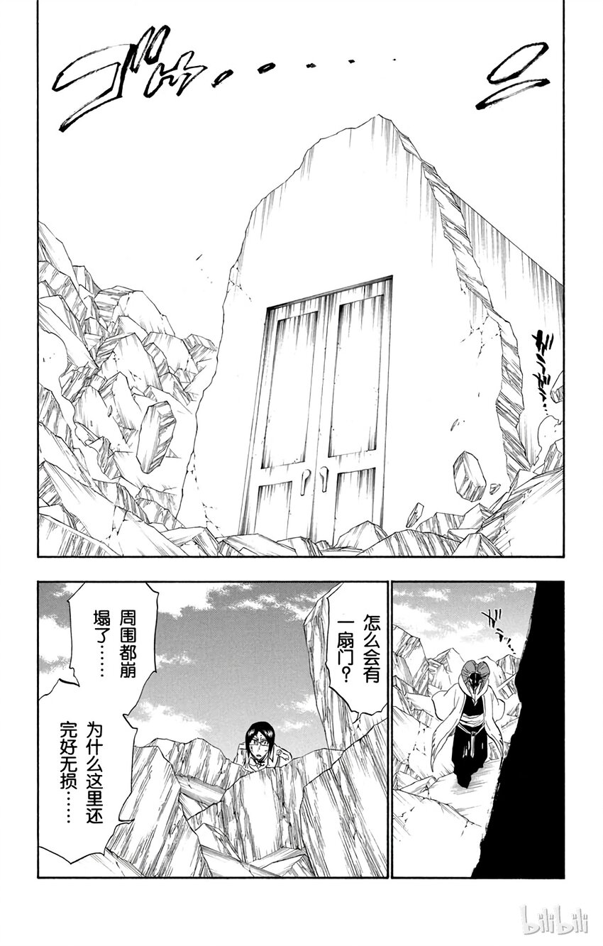 《境·界（死神）》306 第20页