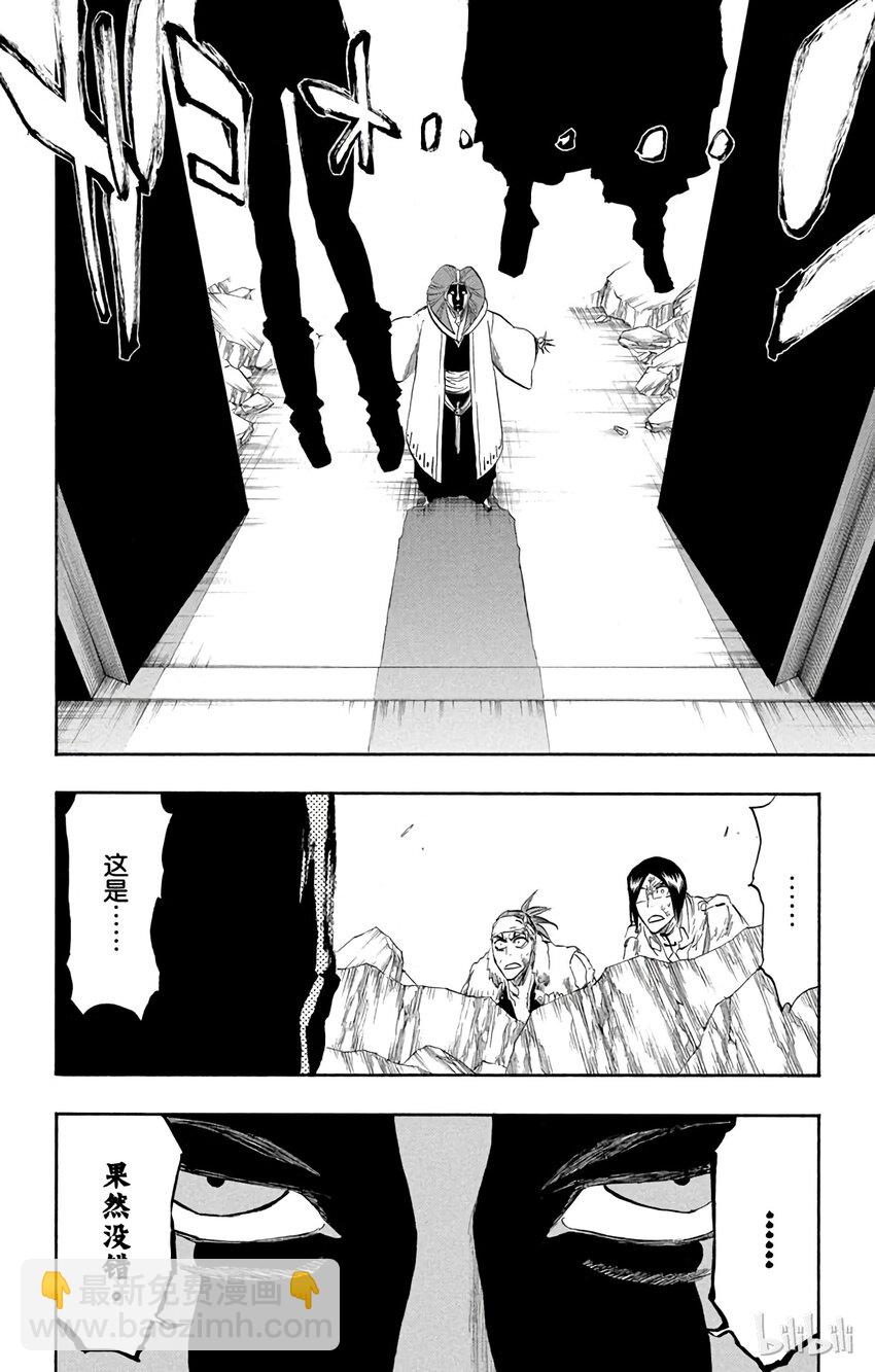 《境·界（死神）》306 第22页
