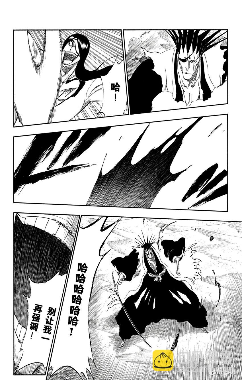《境·界（死神）》306 第24页