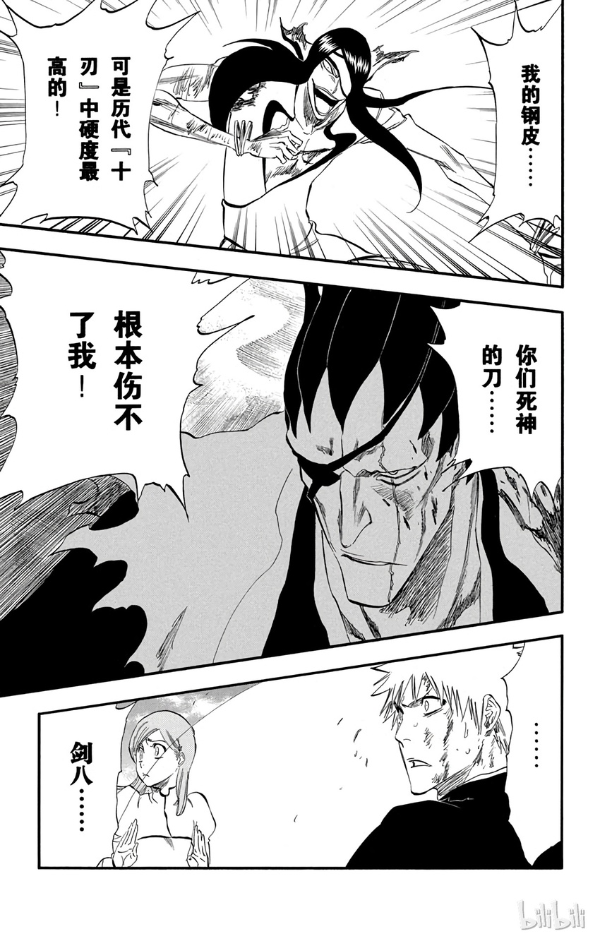 《境·界（死神）》306 第25页