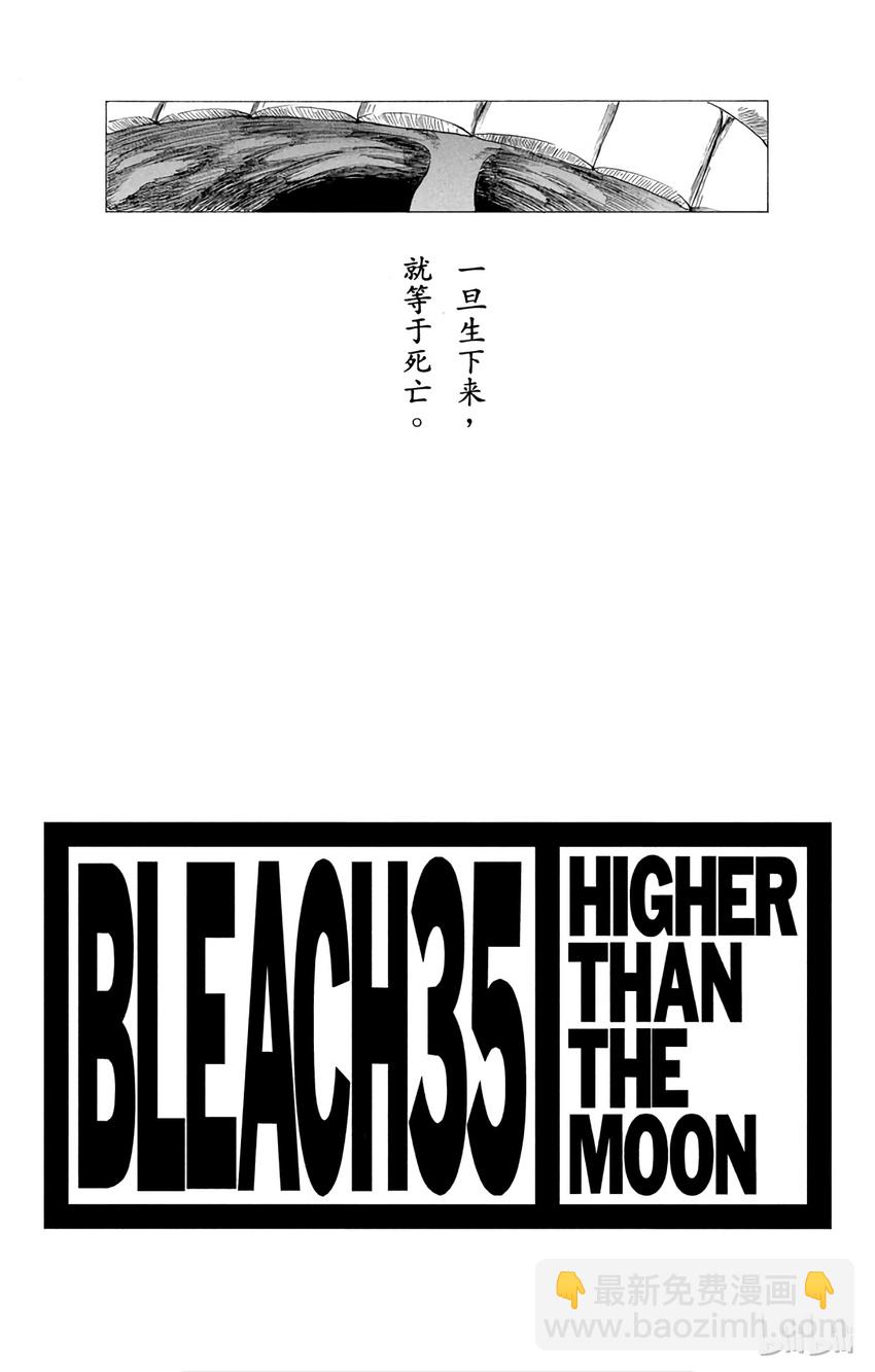 《境·界（死神）》306 第3页