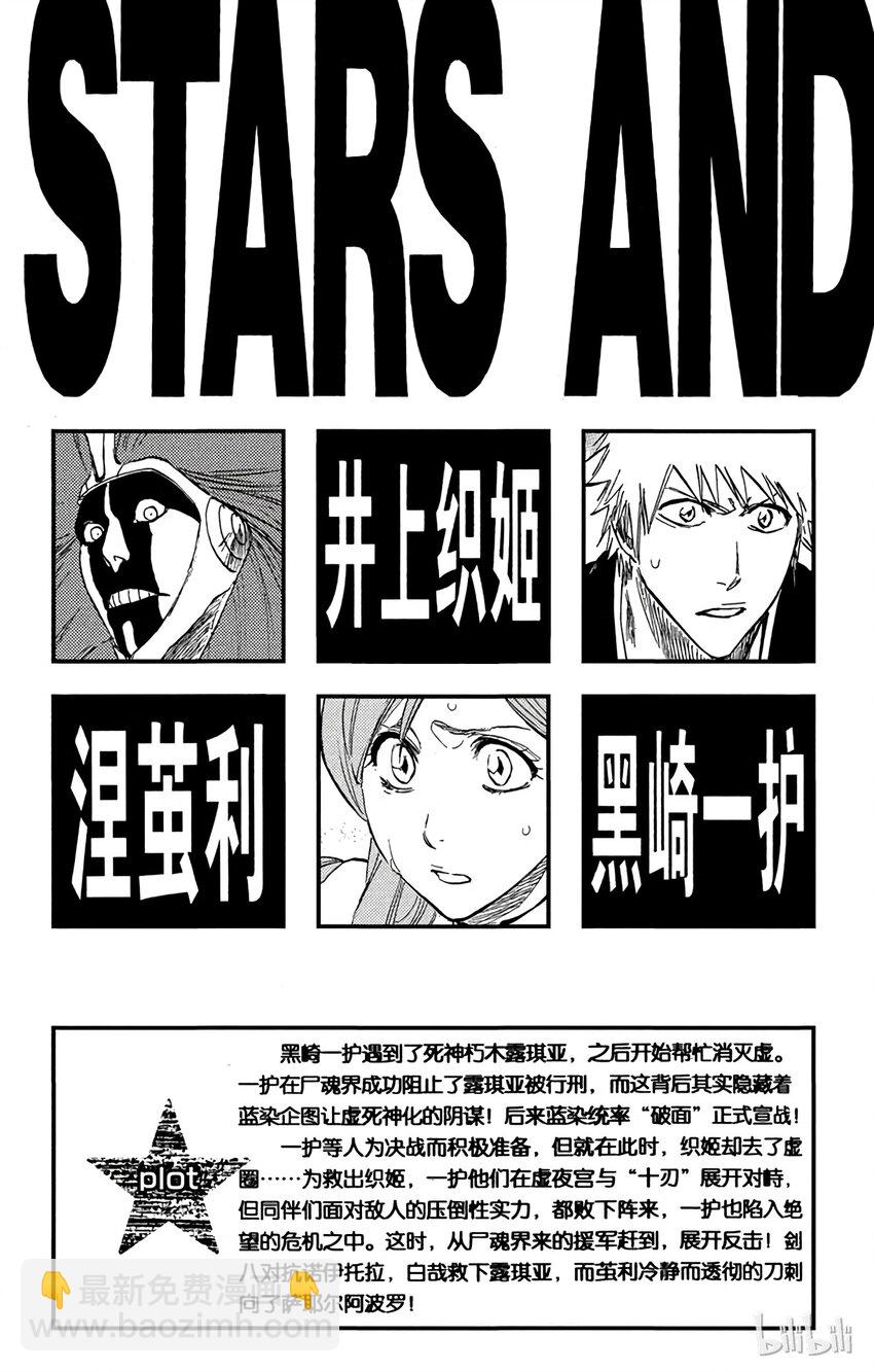 《境·界（死神）》306 第4页