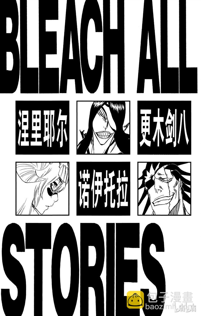 《境·界（死神）》306 第5页