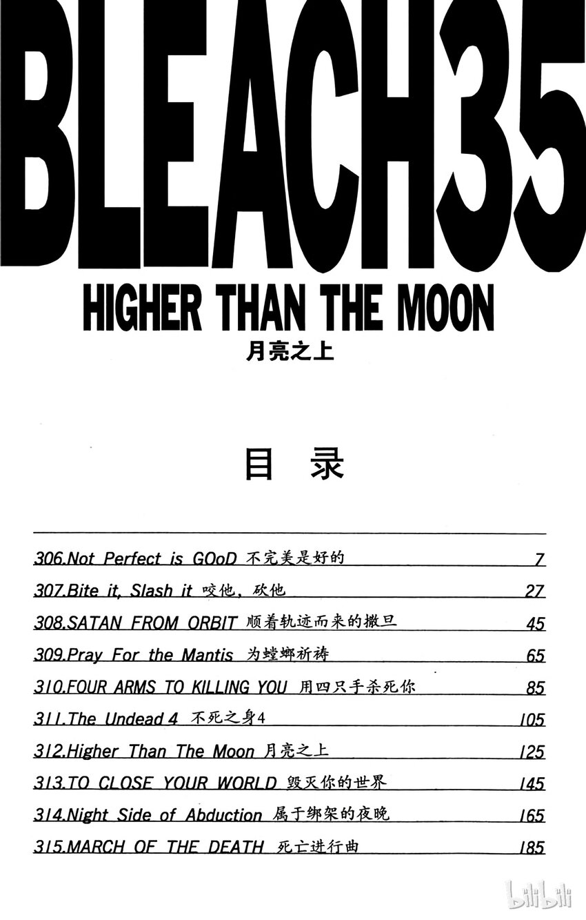 《境·界（死神）》306 第6页