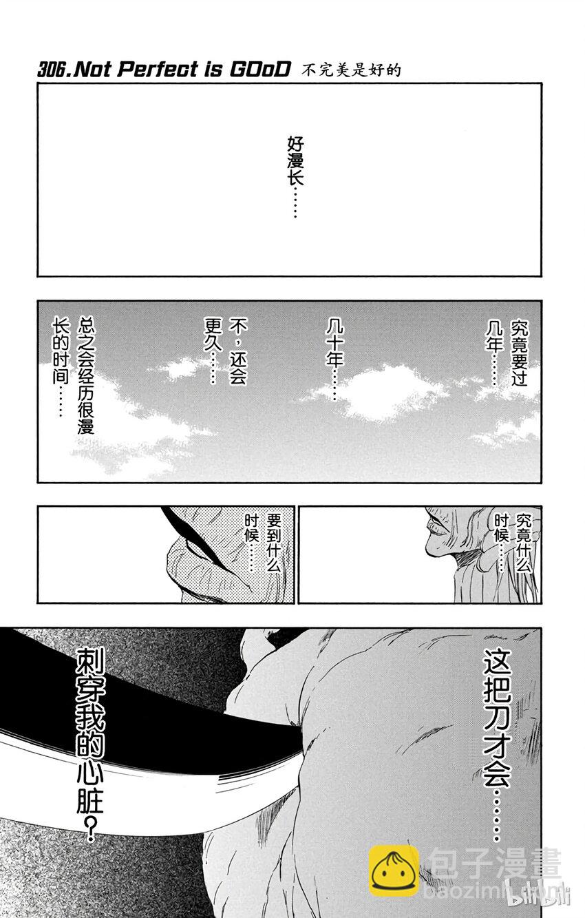 《境·界（死神）》306 第7页
