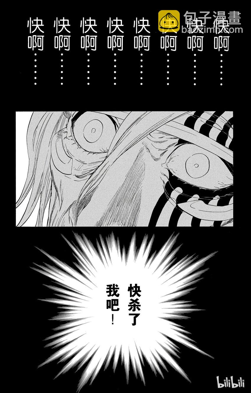 《境·界（死神）》306 第8页
