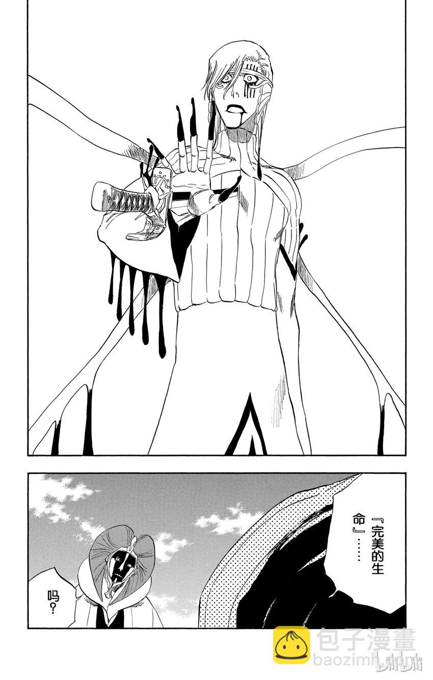 《境·界（死神）》306 第9页