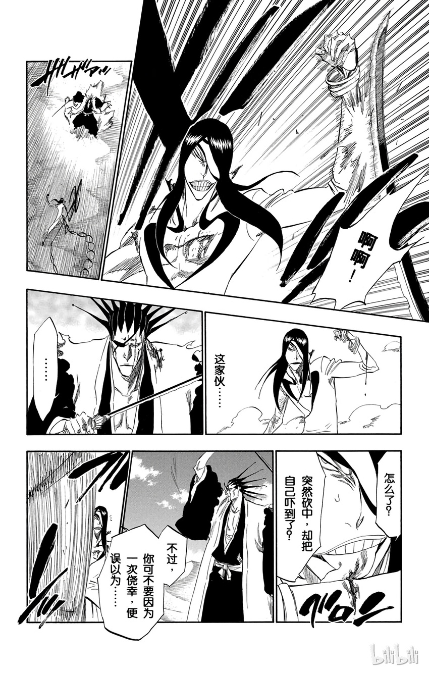 《境·界（死神）》308 第10页