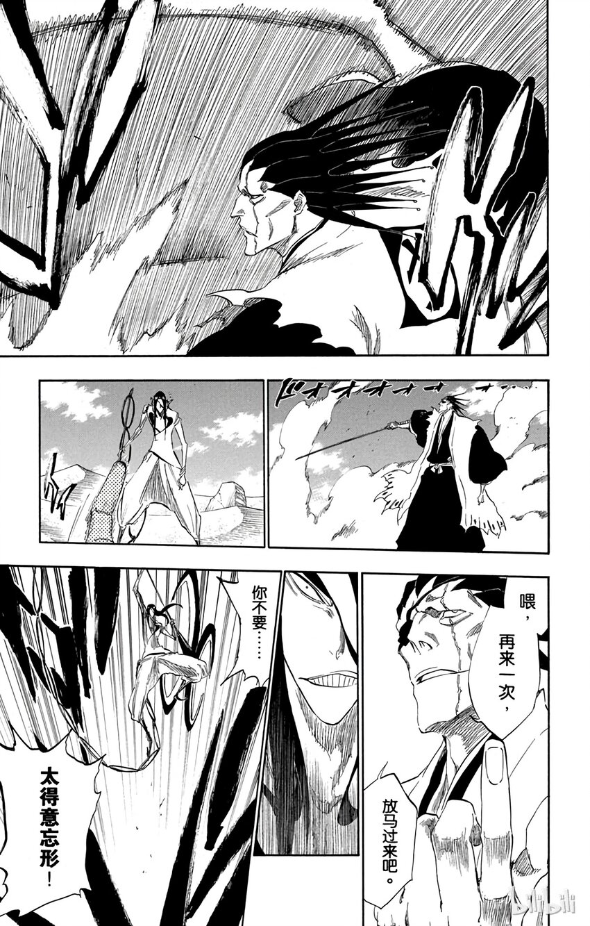 《境·界（死神）》308 第11页