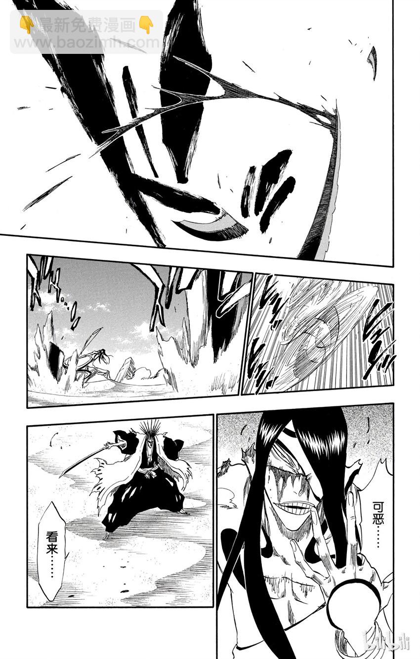 《境·界（死神）》308 第13页