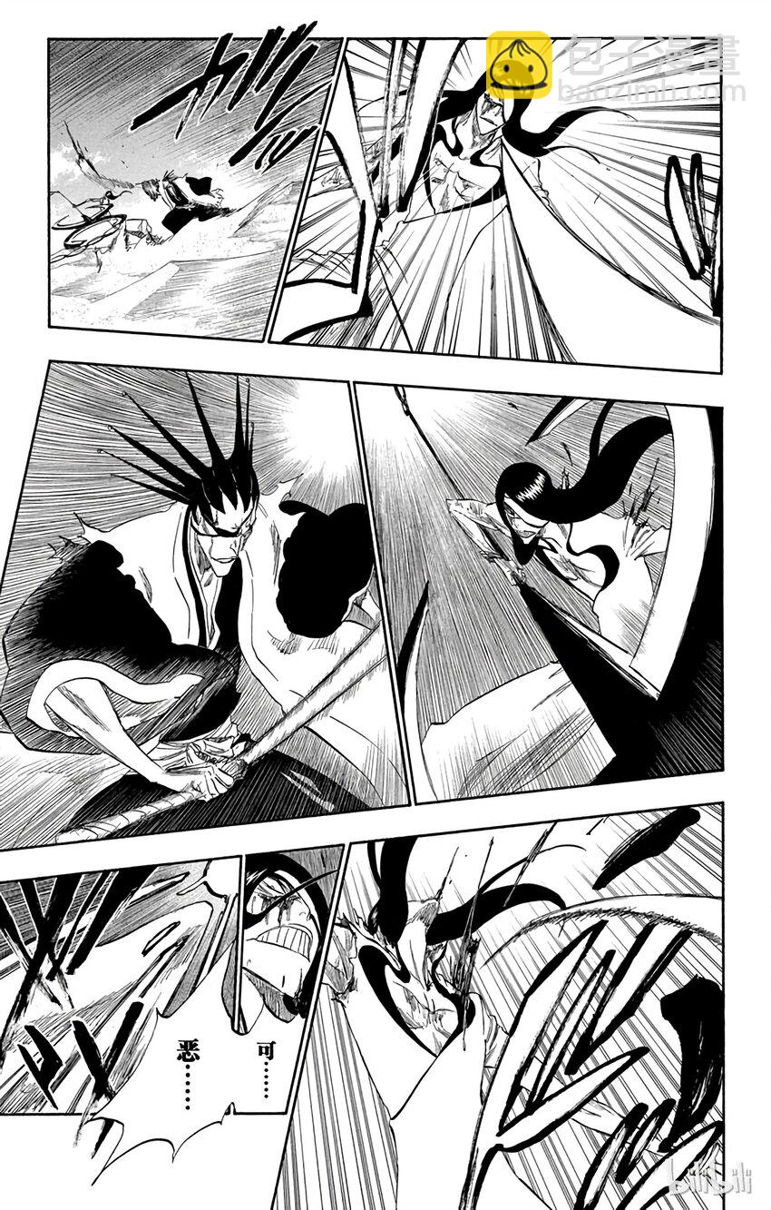 《境·界（死神）》308 第15页
