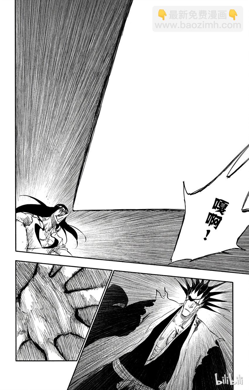《境·界（死神）》308 第16页
