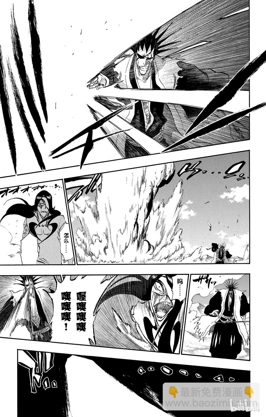 《境·界（死神）》308 第17页