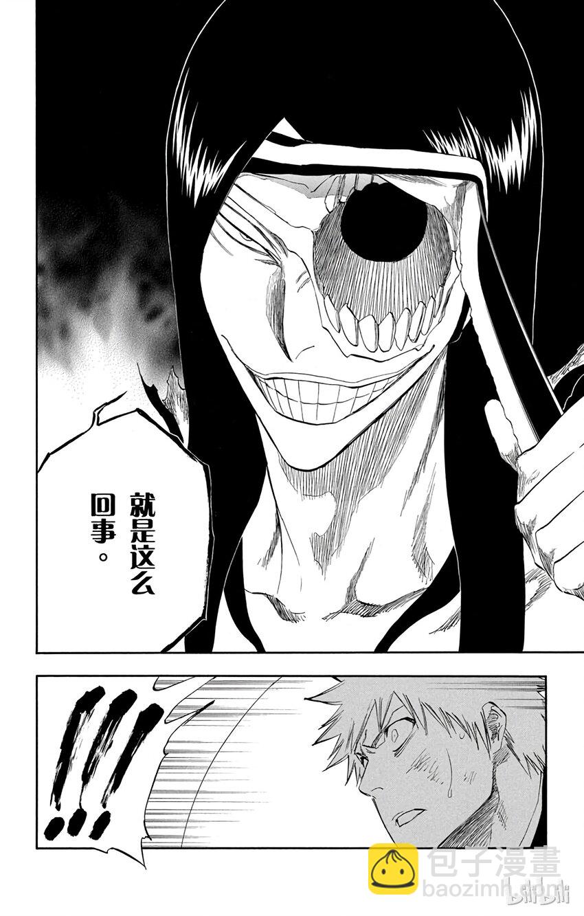 《境·界（死神）》308 第2页