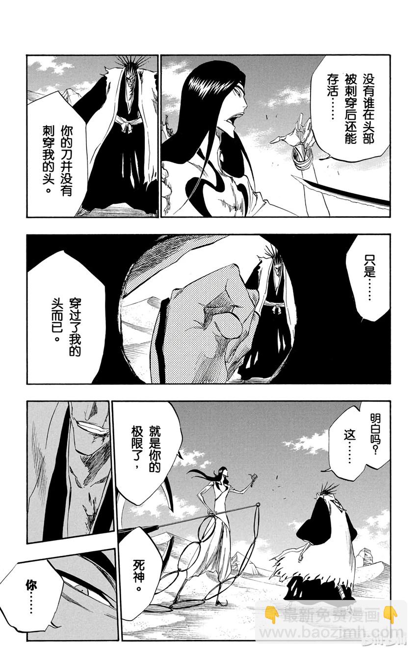 《境·界（死神）》308 第3页