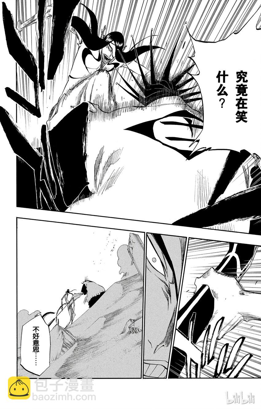 《境·界（死神）》308 第4页