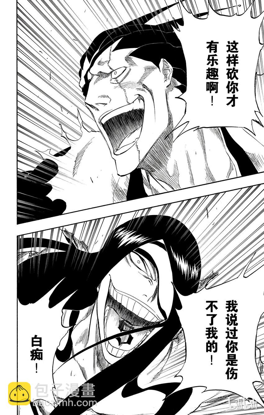 《境·界（死神）》308 第6页