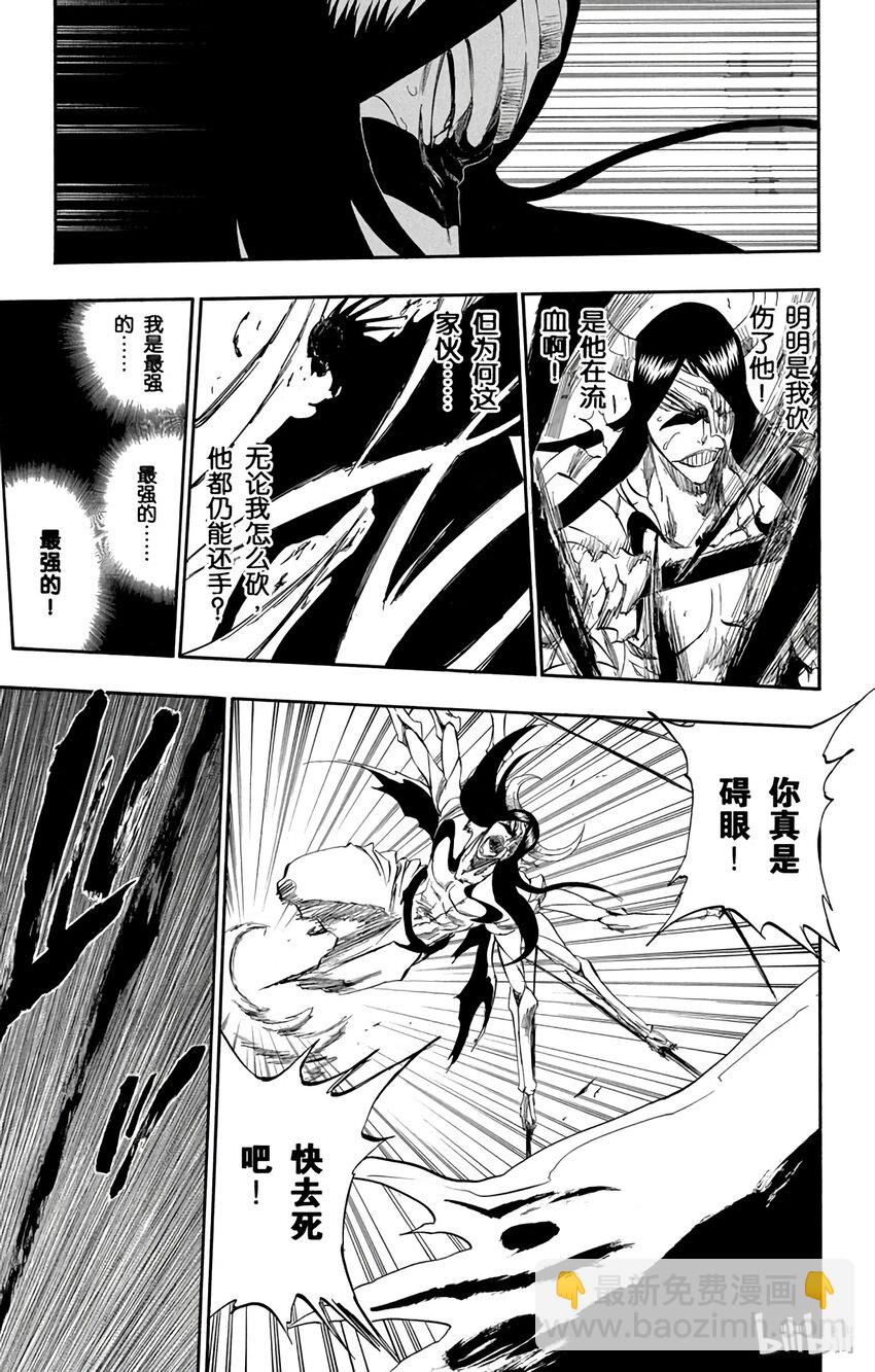 《境·界（死神）》311 第13页