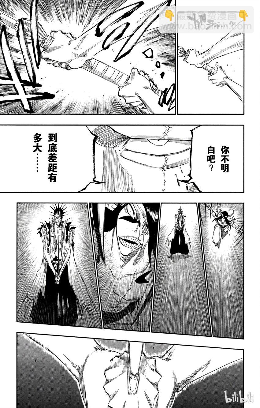 《境·界（死神）》311 第17页