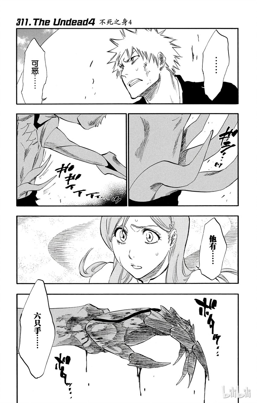 《境·界（死神）》311 第1页