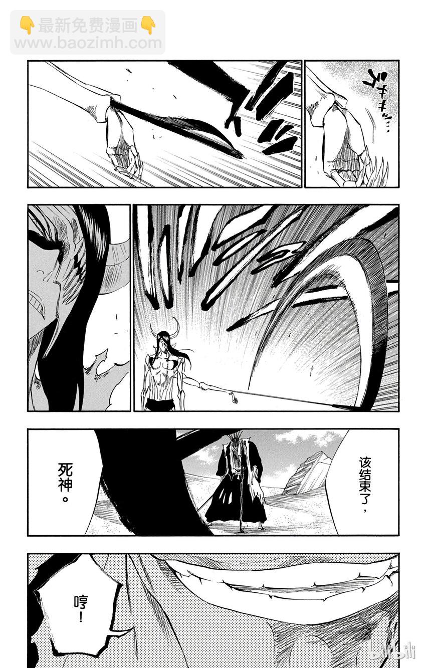《境·界（死神）》311 第3页