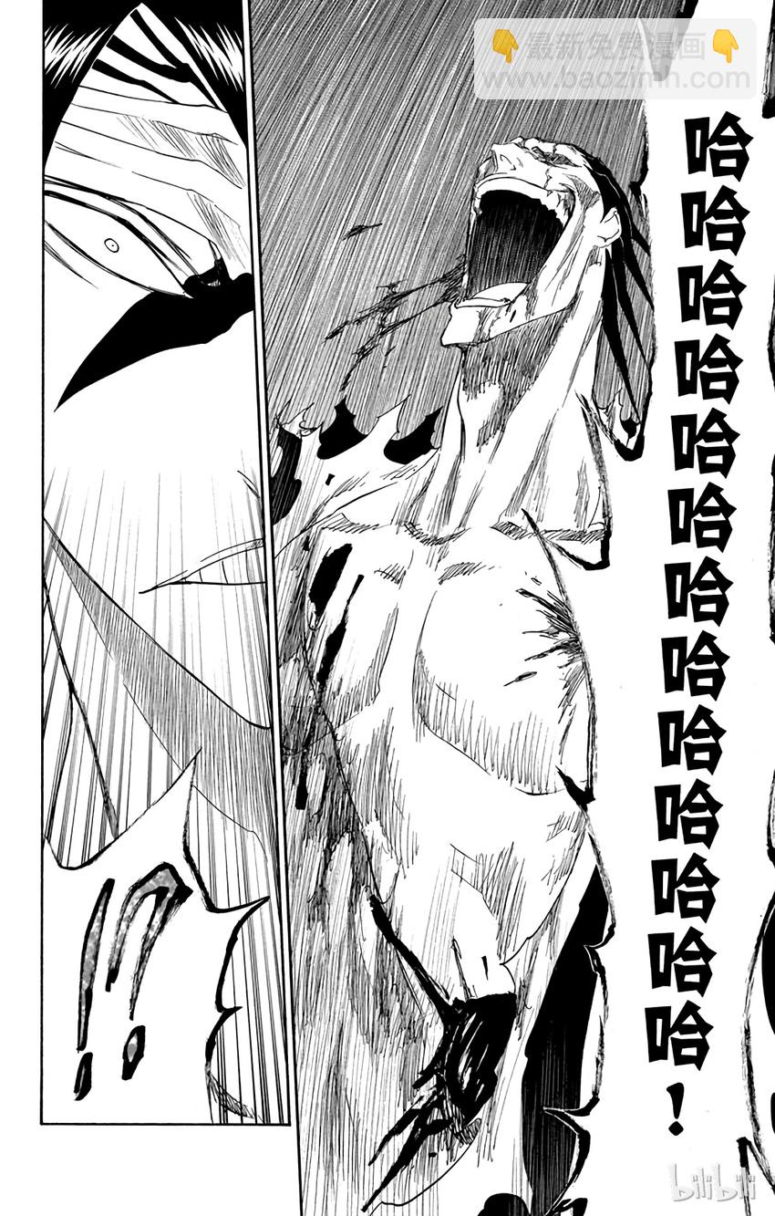 《境·界（死神）》311 第4页