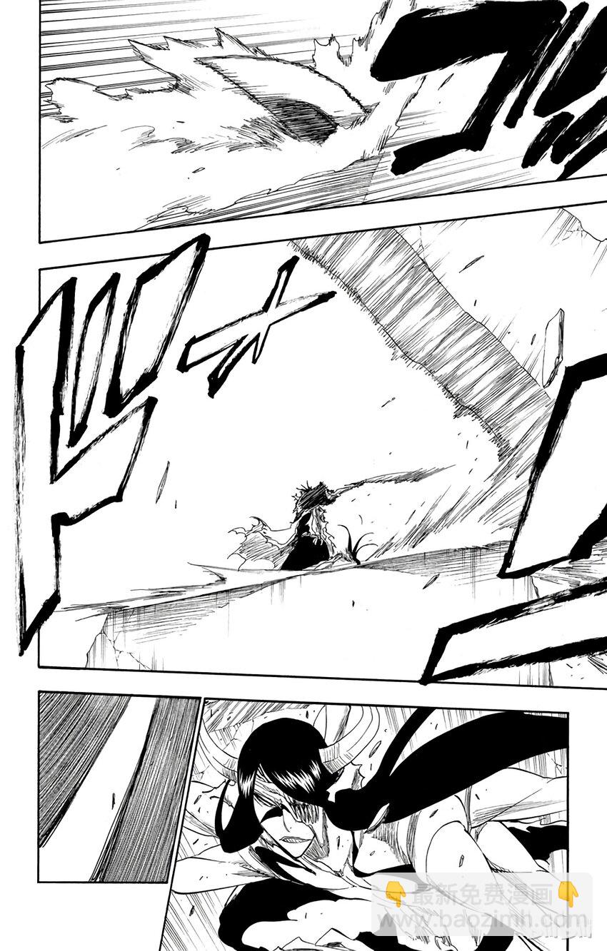 《境·界（死神）》311 第6页