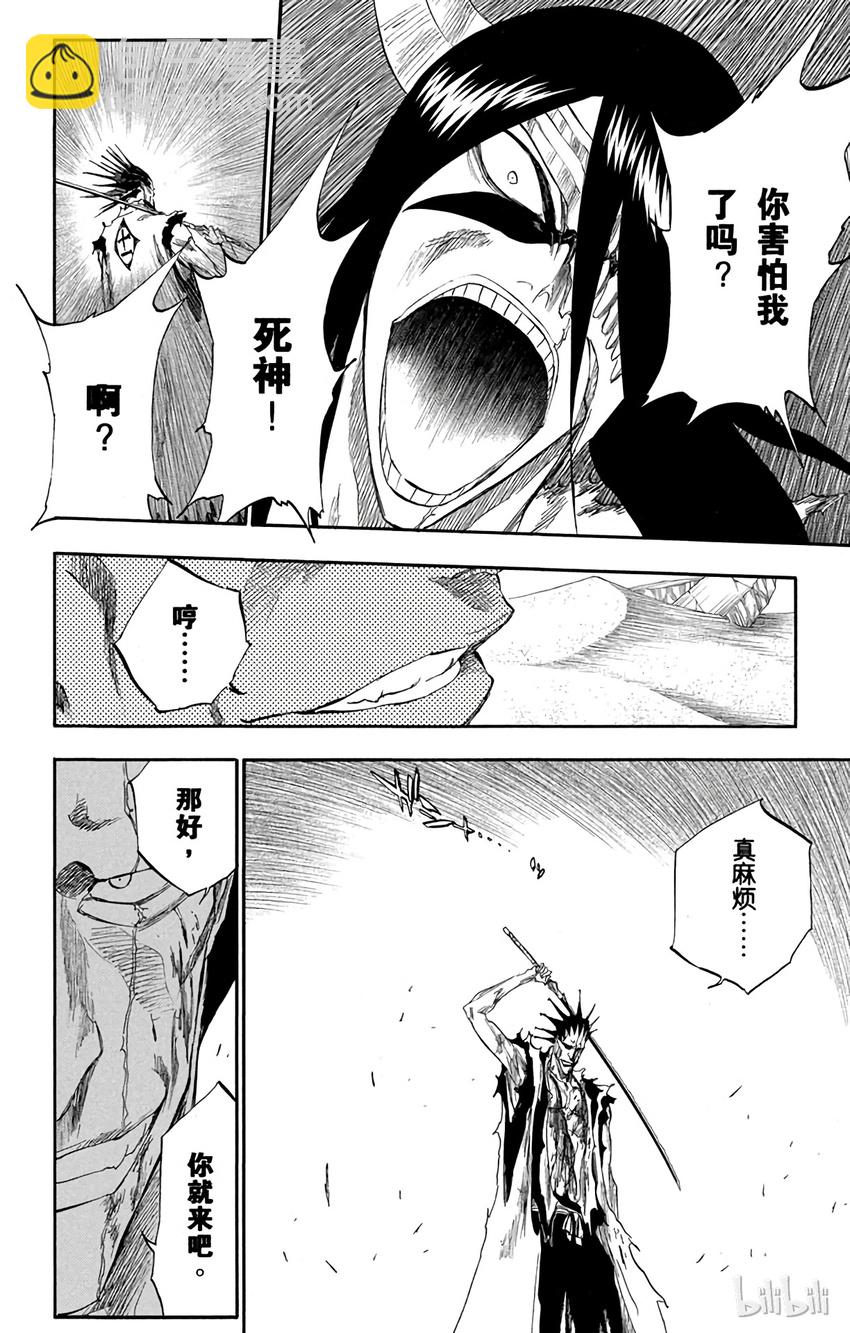 《境·界（死神）》312 第10页