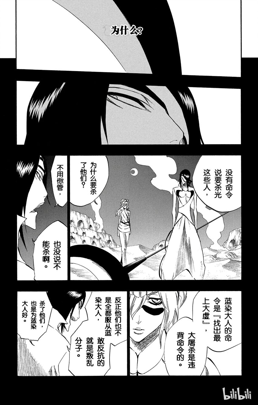 《境·界（死神）》312 第12页