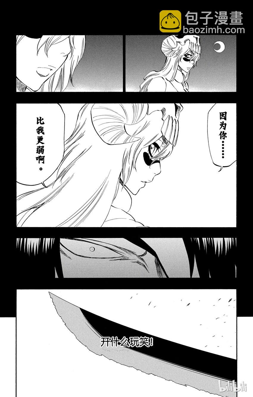 《境·界（死神）》312 第15页