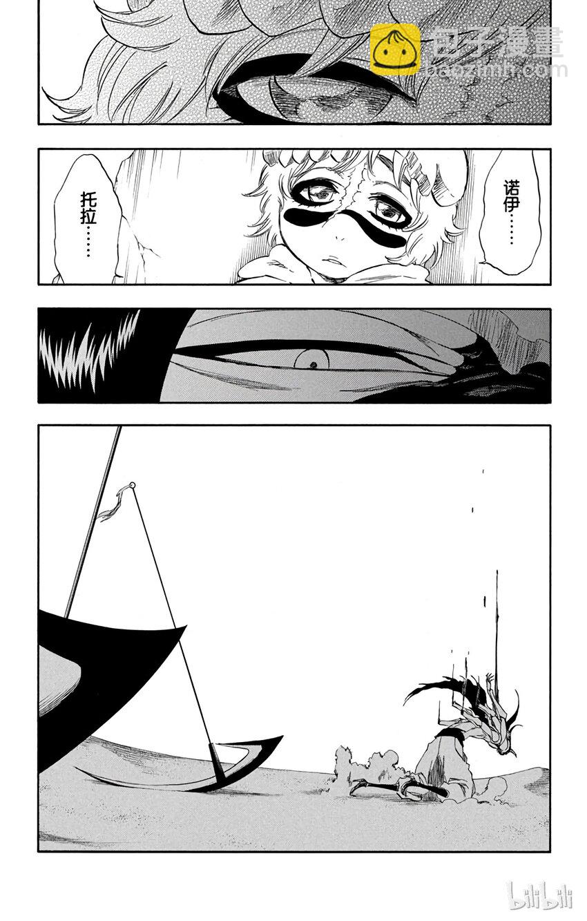 《境·界（死神）》312 第19页