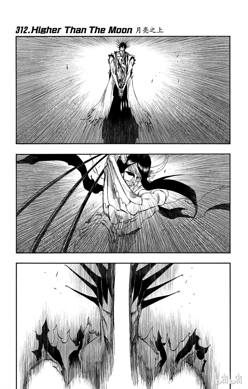 《境·界（死神）》312 第1页