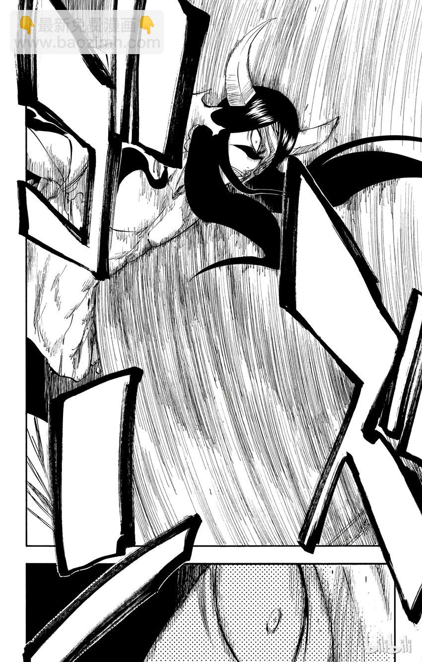 《境·界（死神）》312 第2页