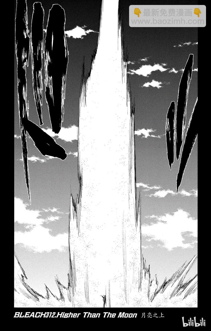 《境·界（死神）》312 第3页
