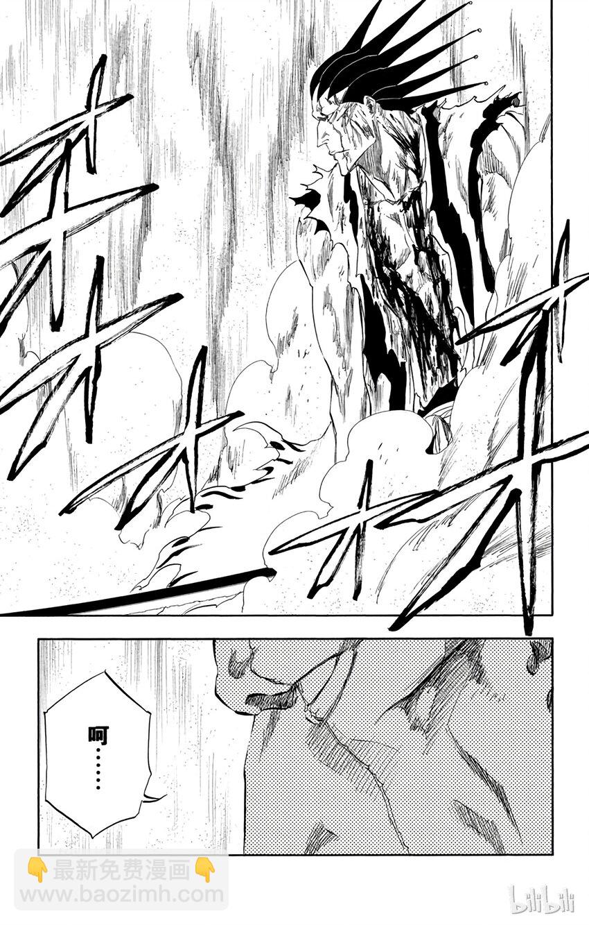 《境·界（死神）》312 第5页