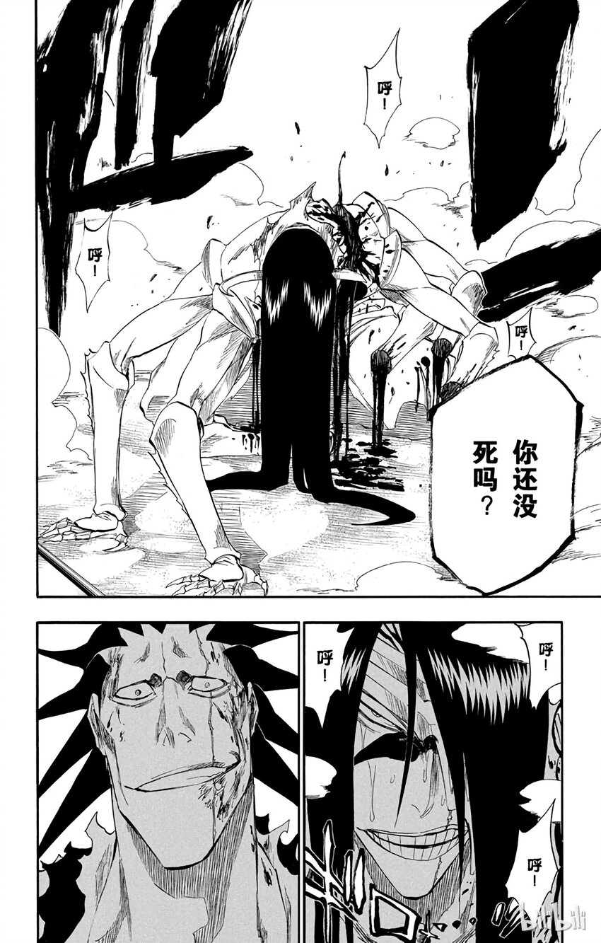 《境·界（死神）》312 第6页