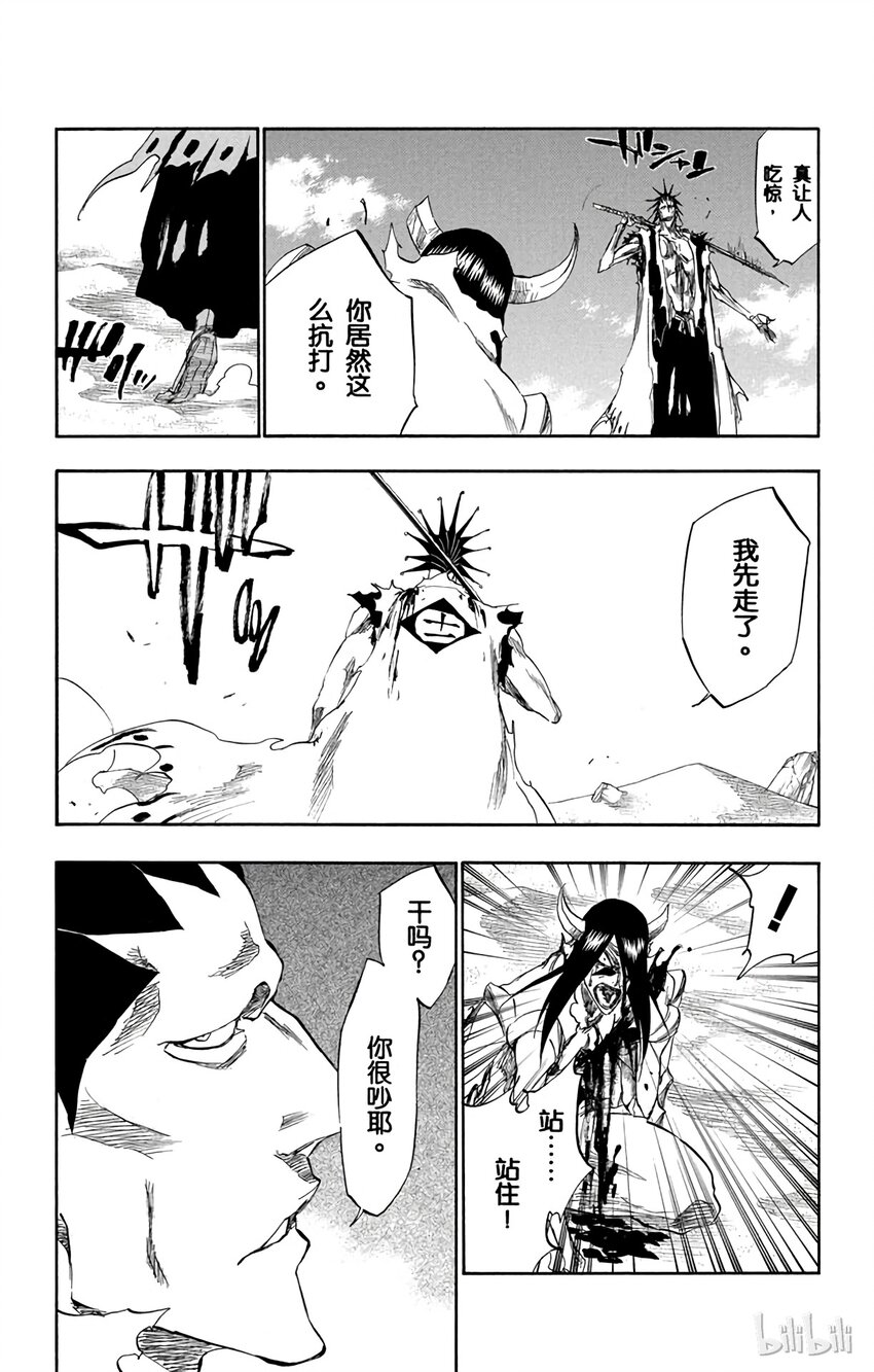 《境·界（死神）》312 第7页