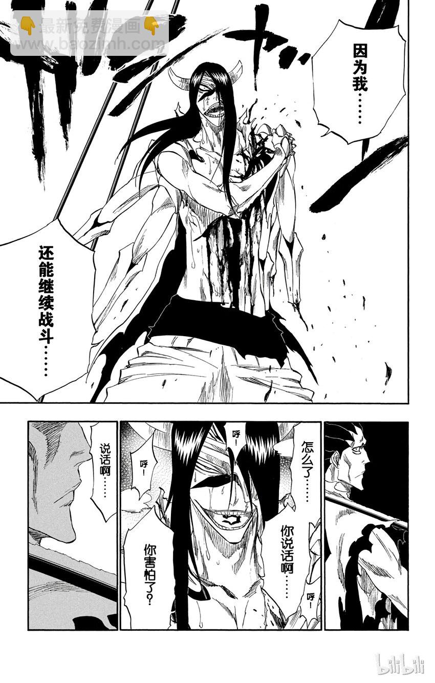 《境·界（死神）》312 第9页